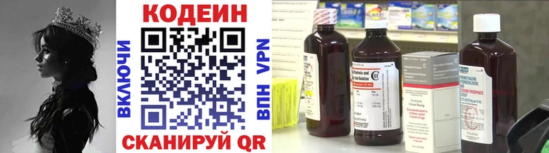 Кодеин Purple Drank  Малгобек 