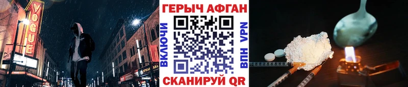 как найти закладки  мориарти официальный сайт  ГЕРОИН афганец  Малгобек 