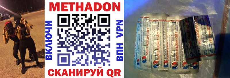 продажа наркотиков  Малгобек  МЕТАДОН methadone 